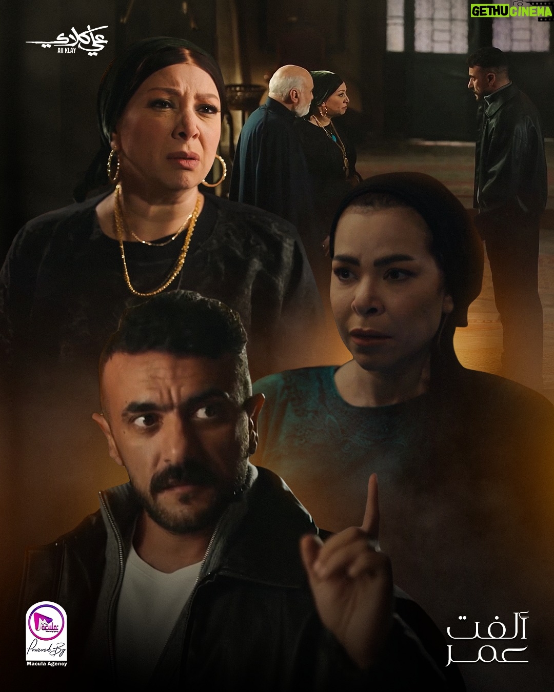 Olfat Omar - 60 Likes - تفتكروا علي كلاي لما يعرف ان ألمظ لسه بتكدب في الحقيقة هيعمل ايه 🤥🤔
انا كدا اتطمنت ان حقي راجع 😁

#علي_كلاي 
#فيروز 
#رمضان
#Ramadan
#ramadankareem 
#olfat_omar | #ألفت_عمر
