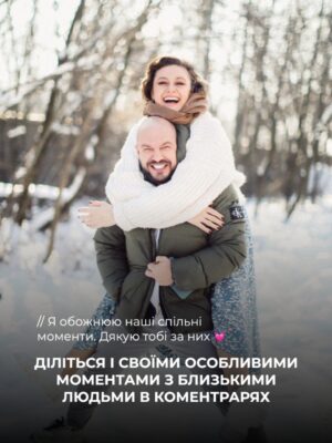 Olha Martynovska Instagram - Разом завжди краще ❤️

Ми з Олею знайомі з осені 2019 року. І за цей час у нас назбиралося стільки теплих моментів, що й не пригадаєш усі одразу. Іноді життя зводить тебе з людиною, поруч із якою просто добре. От для мене це Оля.

З нею можна все: говорити годинами, сміятися до сліз, планувати щось велике й дуркувати, як у 18. І я дуже ціную, що вона є поруч.

Останнім часом особливо ловлю себе на думці, що найкращі спогади — це не про щось складне. Це про прості вечори разом: вечерю, розмови, затишну атмосферу — і Coca-Cola Zero Sugar як маленьку частину нашого спільного святкування 🥤

Ми зібрали невелику карусель наших фото. Тих самих кадрів, які щоразу піднімають настрій, коли натрапляю на них у телефоні. І хочеться, щоб у кожного була людина, з якою навіть будні відчуваються святом.

Якщо маєте свою історію про особливі моменти або побачення з важливими людьми — поділіться в коментарях. Я залюбки почитаю. Дві історії, які найбільше зачеплять, отримають від нас Coca-Cola Zero Sugar у подарунок ❤️

Створюйте смачні моменти разом — додайте Coca-Cola Zero Sugar.

#СмачнішеРазом #CocaCola #CocaColaZeroSugar #реклама
