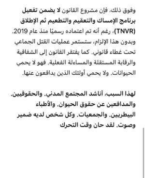 Ouidad Elma Instagram - 🇲🇦❤️They need us and we need them
🐈⬛🐶🐈🐕🐾🐶🐕🦺🐩🐾
ص