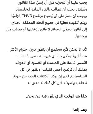 Ouidad Elma Instagram - 🇲🇦❤️They need us and we need them
🐈⬛🐶🐈🐕🐾🐶🐕🦺🐩🐾
ص