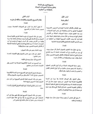 Ouidad Elma Instagram - 🇲🇦❤️They need us and we need them
🐈⬛🐶🐈🐕🐾🐶🐕🦺🐩🐾
ص