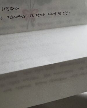Park Ji-hu Instagram - 보고 싶어요!!!!!!!💚💚💚💚💚💚💚💚