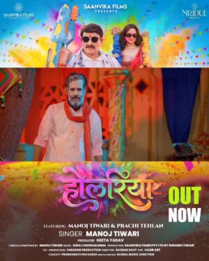 Prachi Tehlan Instagram - साज़िश के रंगवा फेंके…. 😅 होलरिया 🫟
.
.
#holinewsong #holariya #fun #manojtiwari #viralreels
