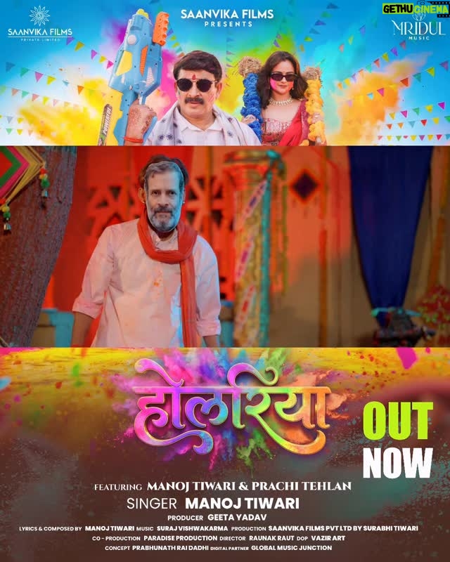 Prachi Tehlan - 186K Likes - साज़िश के रंगवा फेंके…. 😅 होलरिया 🫟
.
.
#holinewsong #holariya #fun #manojtiwari #viralreels