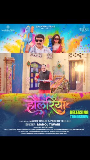 Prachi Tehlan Instagram - Holariya 🫟 Releasing Tomorrow on Mridul Music ✨

Bura na maano Holi Hai! 😎
.
.
#holi #newsong #manojtiwari #holariya #trending