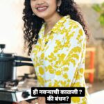 Rashmi Anpat