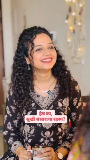 Rashmi Anpat Instagram - तुम्हाला काय वाटतं?
.
#marriage #adjustment #husbandandwife #love #rashmianpat 

[Care, bond, happiness, us, blessed, relationship, respect,
Couplegoals,curlyhairgirl, rashmianpat]