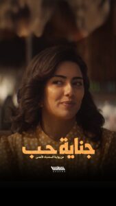 Actress Rawan Mahdi HD Photos and Wallpapers February 2026