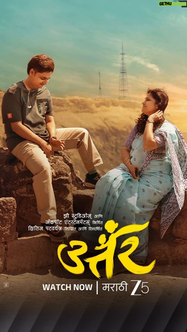 Renuka Shahane - 10.7K Likes - Stage var kitihi bhandlo amhi, tari majhya saglya prashnancha uttar aaich aste. ❤️ 

Watch Uttar On Marathi ZEE5

#Uttar #uttaronzee5