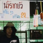 Rhatha Phongam