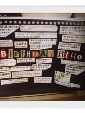 Riho Yoshioka Instagram - お祝いメッセージと応援コメント下さり、
ありがとうございます🍓
ここから何ができるか、どのくらい頑張れるのか、
自分との本当の戦いが始まった感じがしています。
兎にも角にも誠実さとユーモアを持ってこの1年もお届け致します🍰
何でも挑戦だー！！！持ってくれ、体力！