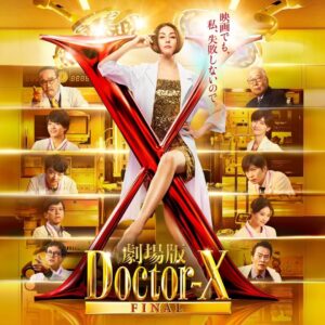 Ryoko Yonekura Instagram - 一夜限りのスペシャル放送！

ドクターX。
12年間の想いをすべて込めた映画になりました。
たくさんの手術、たくさんの出会い、そしてたくさんの「いたしません」。
その一つひとつが、この作品に詰まっています。

見逃し配信はないそうです！
リアルタイムで観る緊張感、その一瞬を一緒に共有できたら嬉しいです！！

📺 2026年3月19日（木）テレビ朝日系列 よる7時放送

Doctor X: This film is full of all the emotions of the last 12 years.
I've performed countless surgeries and met countless people, and countless times I've said, "Itashimasen."
The film is full of all of these things.
One-night-only special broadcast!
Don't miss it!

Broadcast on TV Asahi on 19 March 2026.

@doctorx_official