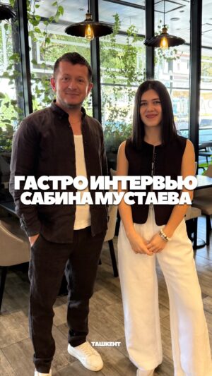 Sabina Mustayeva Instagram - Гастро интервью #4 с @sabina_mustaeva