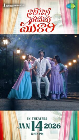Sakshi Vaidya Instagram - నారి… నారి… నడుమ… మురారి…💃🏻🕺💃🏻
Recreate this Reel & Stand a chance to feature in our OFFICIAL ALBUM! 🎶

A blockbuster treat arrives this Sankranthi, Jan 14th from 5:49 PM onwards 😍 #NariNariNadumaMurari ✨

Charming Star @ImSharwanand @AnilSunkara1 @iamsamyuktha_ @_vaidyasakshi @nareshvijayakrishna @RamAbbaraju @composer_vishal #RamajogaiahSastry @yazin_nizar @yuvadop @gnanashekarvs @brahma_kadali @aj_sunkara @gariki98 @bhanu.bhogavarupu @nandusavirigana @saregamatelugu @akentsofficial @starzone.live @mangomassmediaofficial