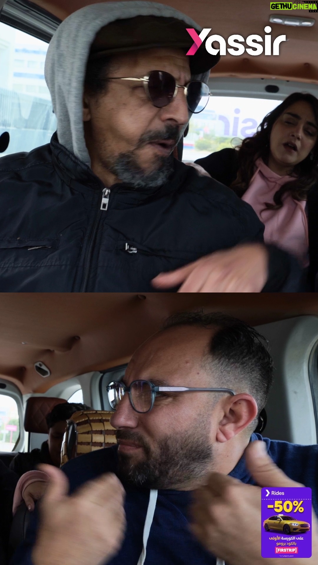 Sameh Sankari - 99 Likes - يسير معاك في كل ثنيّة 🚕💜 و كيما قال أيمن "مع يسير الدنيا غير و احلى بكتير " 👌😎
استناونا في الحلقة الجاية مع تاكسي يسير و ضيوف جدد ✅😍
برتاجي الفيديو مع صحابك 😉 واكتشف مفاجآت للربح 🎁