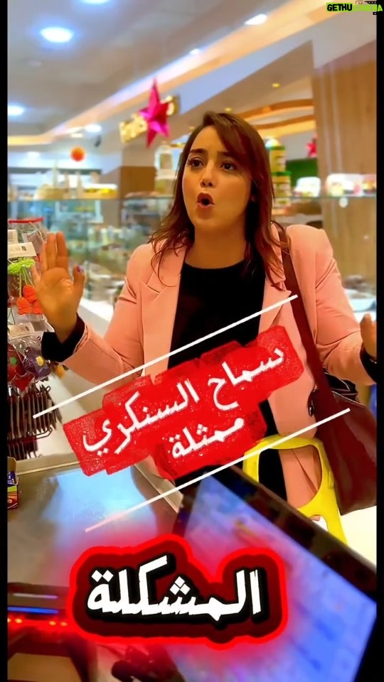 Sameh Sankari - 1.3K Likes - قضيات رمضان بأرخس الأسوام ! 
سماح السنكري لقات عنا كل شيئ !
و انتي ايجا أعمل طلة بحذانا في العوينة و تهنى على قضية رمضان 🌛✨️
📍 L'Aouina
📞 57 095 242
