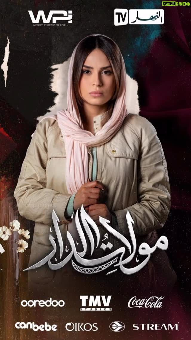 Sara Lalama - 525 Likes - مولات الدار - نسيمة 
#algerie #serie