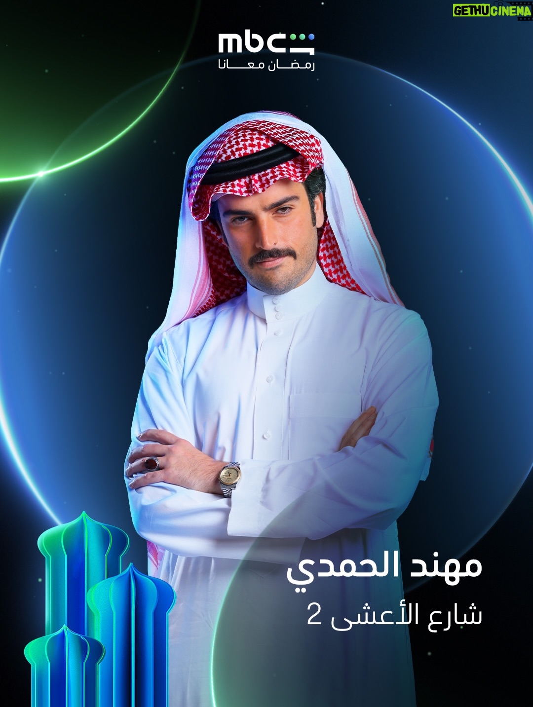 Shaila Sabt - 10.8K Likes - ⁨	كونوا جاهزين لمتابعة أضخم الأعمال
مع أقوى نجوم الدراما في الوطن العربي 🌟
على 
#MBCShahid
خلال شهر رمضان 💫
#رمضان_معانا 
الأعمال المجانية متوفرة فقط في الوطن العربي
‪@taimhasan‬‪@mouhnned‬‪@wafaa3amerofficial‬‪@adelkaramofficialinsta‬‪@shailasabt‬ailasabt⁩