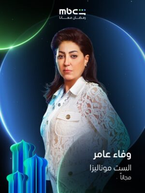 Shaila Sabt Instagram - كونوا جاهزين لمتابعة أضخم الأعمال
مع أقوى نجوم الدراما في الوطن العربي 🌟
على
#MBCShahid
خلال شهر رمضان 💫
#رمضان_معانا
الأعمال المجانية متوفرة فقط في الوطن العربي
@taimhasan@mouhnned@wafaa3amerofficial@adelkaramofficialinsta@shailasabtailasabt