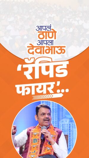 Tejashree Pradhan Instagram - विविध विषयांवर रॅपिड फायर...
#Maharashtra #AapleThaneAapalaDevabhau #Thane #ठाणे_महानगरपालिका