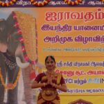 Vinodhini Vaidynathan