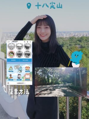 Yu-Hsuan Huang Instagram - 新竹的標籤除了有美食沙漠外
我想另一個標籤就是景點沙漠了QQQQQ
但身為新竹人的我可是非常不同意的( -᷅ᾥ-᷄ )
過去除了不斷在分享新竹美食之外
這次和LINE社群【跟風玩新竹】一起介紹新竹景點給大家(๑ơ ▽ ơ)✨
除了景點之外還能掌握最新的新竹資訊及優惠合作店家!
而且現在只要到指定的景點完成集章遊戲
還能獲得小禮物及參加IPhone17的抽獎~✿
(小禮物真的超級可愛)
這次我蒐集的景點路線是
❶十八尖山
❷新竹公園
❸城隍廟
❹新竹火車站
如果想知道這些景點更詳細的介紹或玩法
可以到我的Youtube頻道觀看完整影片ヾ( 〃∇〃)ツ ♪
#風城印記 #新竹旅遊 #新竹市政府城市行銷處 #廣告