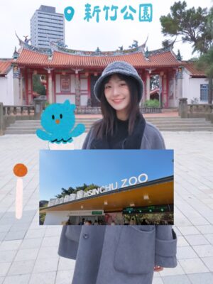 Yu-Hsuan Huang Instagram - 新竹的標籤除了有美食沙漠外
我想另一個標籤就是景點沙漠了QQQQQ
但身為新竹人的我可是非常不同意的( -᷅ᾥ-᷄ )
過去除了不斷在分享新竹美食之外
這次和LINE社群【跟風玩新竹】一起介紹新竹景點給大家(๑ơ ▽ ơ)✨
除了景點之外還能掌握最新的新竹資訊及優惠合作店家!
而且現在只要到指定的景點完成集章遊戲
還能獲得小禮物及參加IPhone17的抽獎~✿
(小禮物真的超級可愛)
這次我蒐集的景點路線是
❶十八尖山
❷新竹公園
❸城隍廟
❹新竹火車站
如果想知道這些景點更詳細的介紹或玩法
可以到我的Youtube頻道觀看完整影片ヾ( 〃∇〃)ツ ♪
#風城印記 #新竹旅遊 #新竹市政府城市行銷處 #廣告