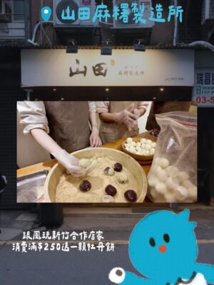 Yu-Hsuan Huang Instagram - 新竹的標籤除了有美食沙漠外
我想另一個標籤就是景點沙漠了QQQQQ
但身為新竹人的我可是非常不同意的( -᷅ᾥ-᷄ )
過去除了不斷在分享新竹美食之外
這次和LINE社群【跟風玩新竹】一起介紹新竹景點給大家(๑ơ ▽ ơ)✨
除了景點之外還能掌握最新的新竹資訊及優惠合作店家!
而且現在只要到指定的景點完成集章遊戲
還能獲得小禮物及參加IPhone17的抽獎~✿
(小禮物真的超級可愛)
這次我蒐集的景點路線是
❶十八尖山
❷新竹公園
❸城隍廟
❹新竹火車站
如果想知道這些景點更詳細的介紹或玩法
可以到我的Youtube頻道觀看完整影片ヾ( 〃∇〃)ツ ♪
#風城印記 #新竹旅遊 #新竹市政府城市行銷處 #廣告