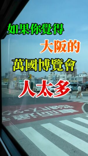 Yu-Hsuan Huang Instagram - 走了快三小時只遇到大概5組人
完全是I人友善的姬路市萬國博覽會(?)
這支會出長片大家可以期待一下ჱ̒✧°́⌳ー́)੭!!