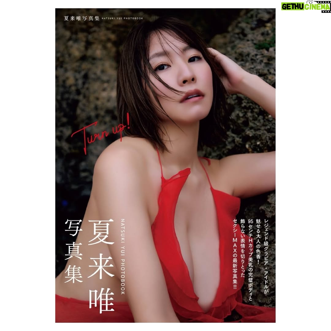 Yui Natsuki - 4.7K Likes - 3rd写真集

4/25発売 写真集『Turn up！』〈竹書房〉

2年振りの写真集です！
宮古島の自然に囲まれて大胆にも美しく新しい夏来を撮影していただきました🌺

フリーランス後、初の出版社様から発売させて頂く写真集となります
デジタル化が進む中でまたこうして写真集を出せたことがほんとに嬉しいです

日頃のみなさんの応援のお陰です
ありがとうございます！！
是非一人でも多くの方に手に取っていただけたら嬉しいです

#Turnup