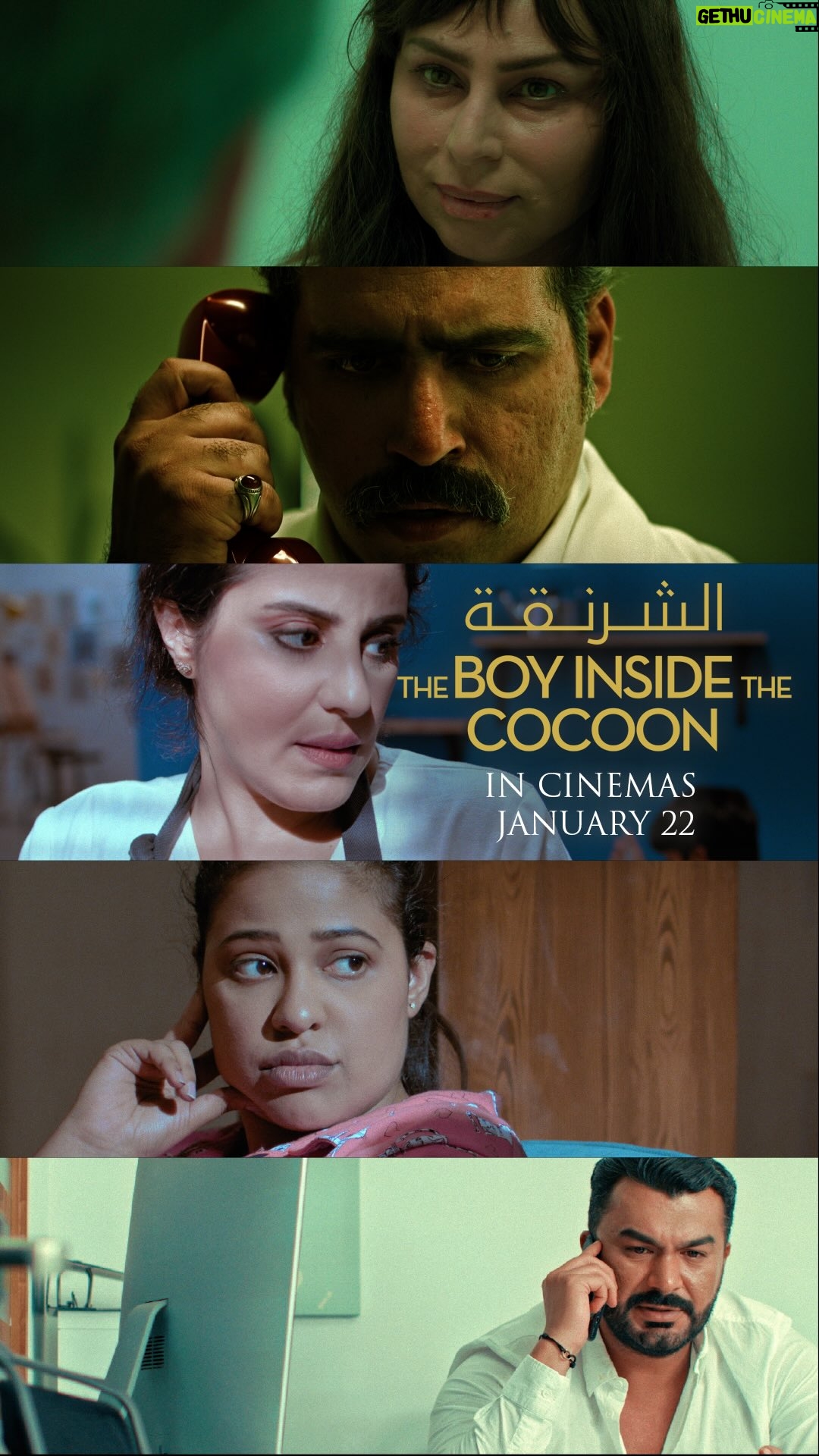 Zahrah al Kharji - 550 Likes - ⁨	‎الإعلان الرسمي لفيلم الرعب والدراما النفسية
‎(الشرنقة – The Boy Inside the Cocoon)
‎يعرض على شاشات سينيسكيب ابتداءً من ٢٢ يناير ٢٠٢٦،
‎للكاتب والمخرج الكويتي أحمد التركيت،
‎الفائز بجائزتين في مهرجان AIU الكويت الدولي للأفلام ٢٠٢٥:

‎• مشاركة في مهرجان العين السينمائي الدولي – مسابقة الصقر الخليجي للأفلام الطويلة – فبراير ٢٠٢٤
‎• مشاركة في مهرجان بغداد السينمائي – ٢٠٢٤

‎بطولة: زهرة الخرجي - عبدالله التركماني - حنان المهدي - عبدالمحسن الحداد - عبدالله بهمن - لولوة الملا

‎انتاج: أحمد التركيت ، سفانة الشواف ، أنور راشد

Music By: Alex Catana

Make Up & Special Effects: Themed 
 Injection

Costumes designer:  Hawraa Alshawaf
—————

Official trailer for the psychodrama/horror The Boy Inside the Cocoon (الشرنقة)
Coming to Cinescape cinemas on January 22nd, 2026,
Written and directed by Kuwaiti filmmaker Ahmed Al Terkait,
Winner of two awards at the AIU Kuwait International Film Festival 2025.

• Official selection – Al Ain Film Festival (Gulf Falcon Competition for Feature Films) – February 2024
• Official selection – Baghdad International Film Festival – 2024

Starring: Zahra Al Kharji – Abdullah Al Turkmani – Hanan Al Mahdi – Abdulmohsen Al Haddad – Abdullah Bahman – Lulwa Al Mulla

Produced by: Ahmed Al Terkait, Sufana Al Shawaf, Anwar Rashed
Music by: Alex Catana
Makeup & Special Effects: Themed Injection
Costumes designer:  Hawraa Alshawaf⁩